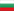 búlgaro